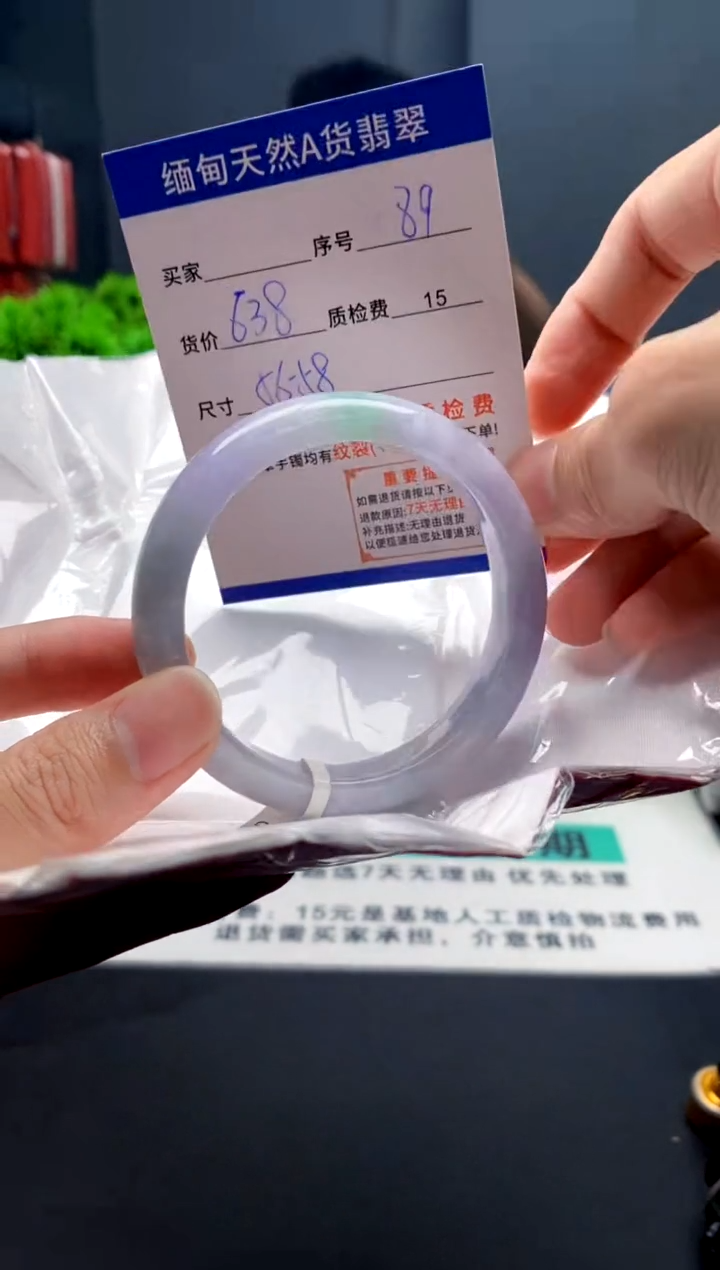未镶嵌手镯翡翠89缅甸天然A货翡翠需包容瑕疵，介意慎拍