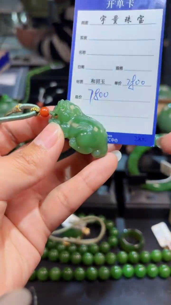 【闪购商品】和田玉（碧玉）颈饰未镶嵌1