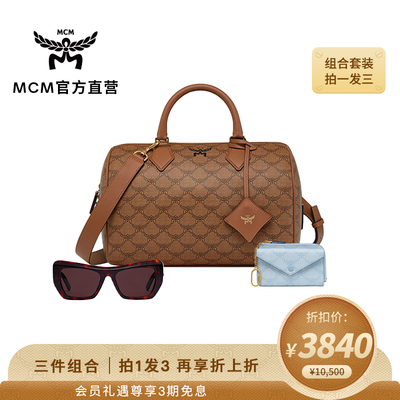 MCM 潮流时尚波士顿桶包+经典墨镜+卡包