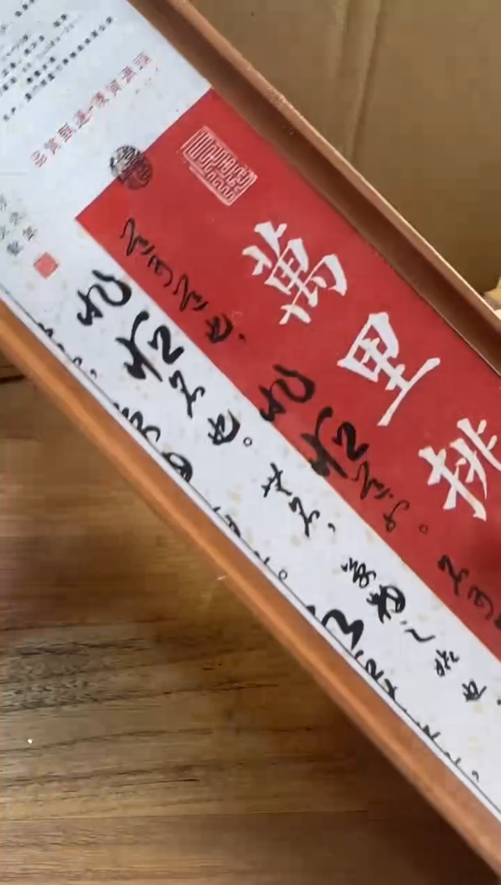 线香56号 万里挑一