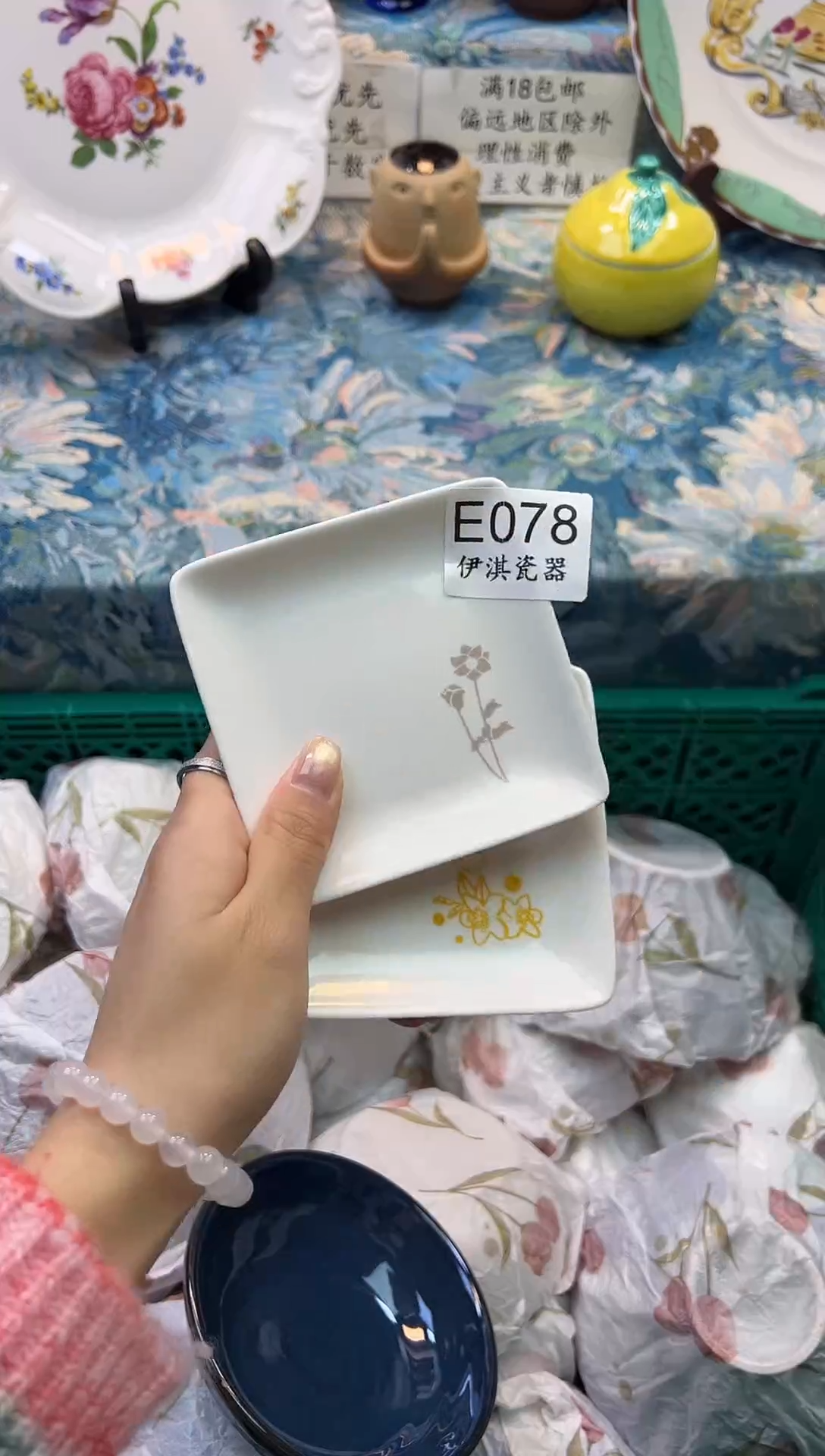 瓷片小*苏           E078