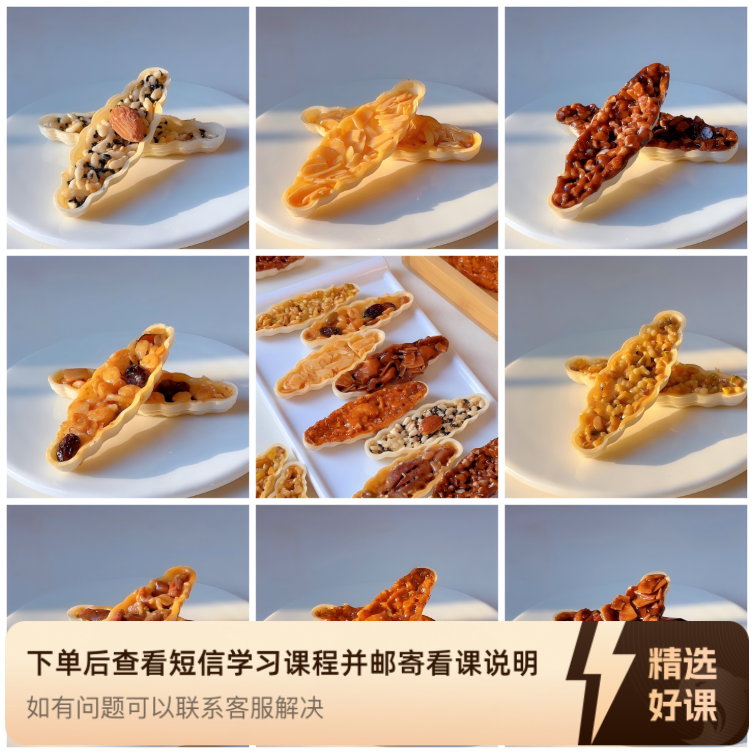 课程|糯米纸船系列课程|瑶瑶烘焙（留意短信解锁课程）