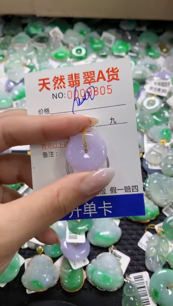 颈饰18K金镶嵌翡翠1111111111111111