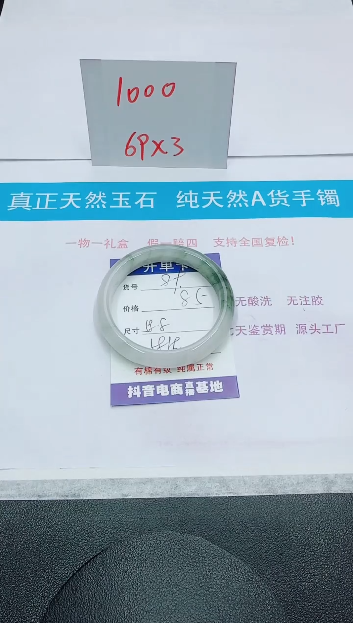 【闪购商品】石英质玉手镯未镶嵌89