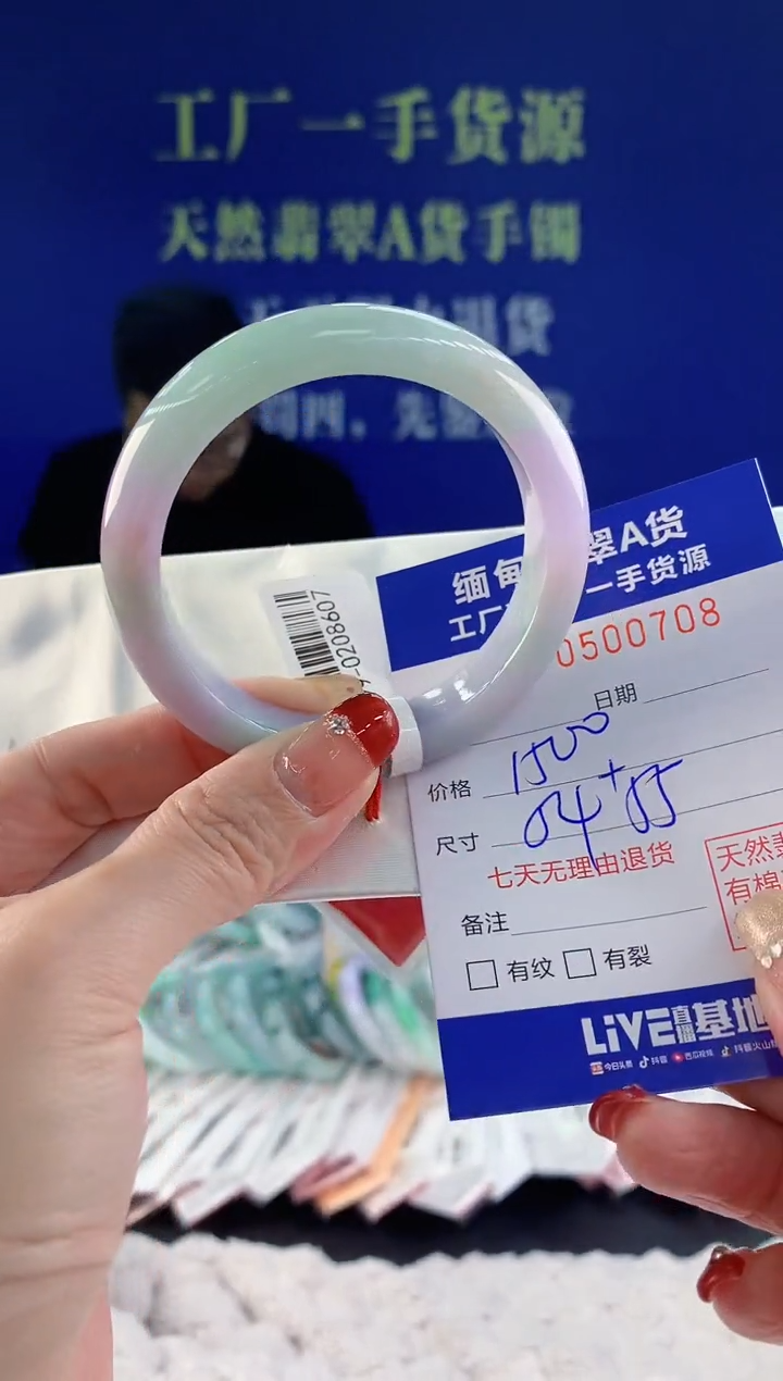 【闪购商品】翡翠手镯未镶嵌08天然A货翡翠