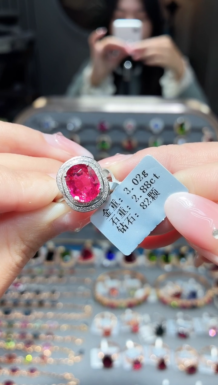 18K金镶嵌戒指碧玺2.88ct