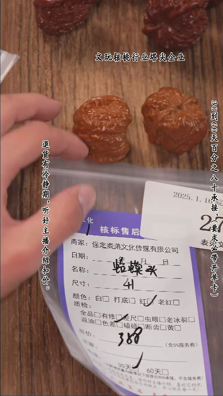 【闪购商品】文玩核桃把件276蛤蟆头