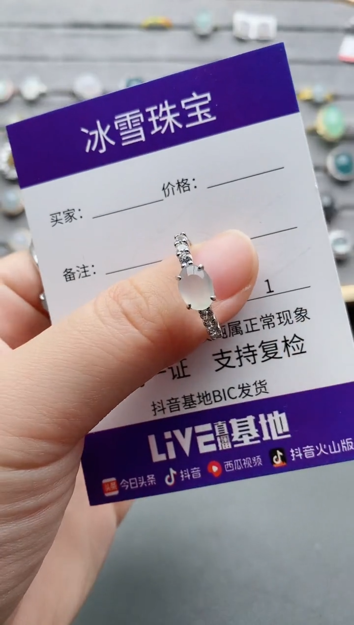 【闪购商品】翡翠戒指银S925镶嵌一物一证