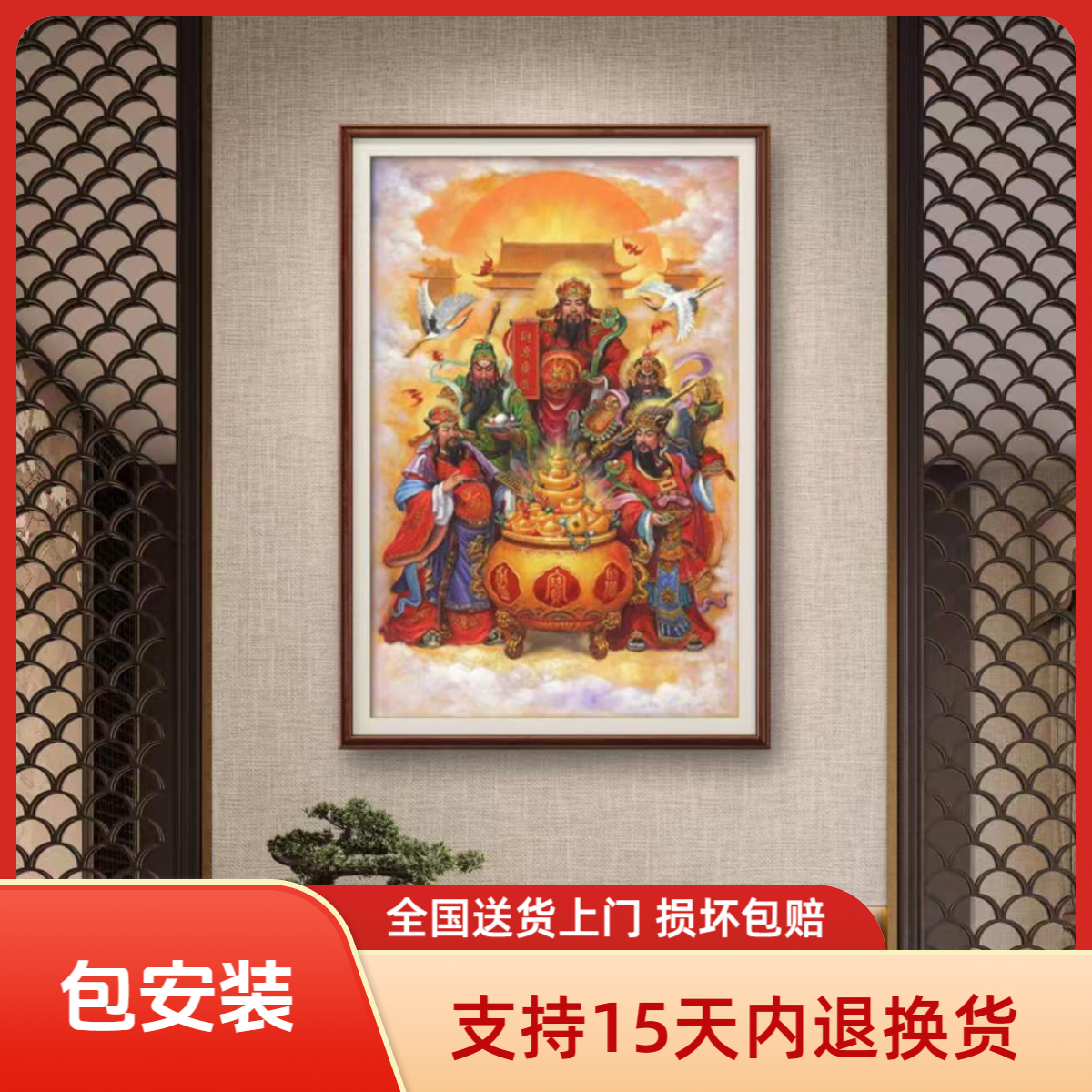 【大五路财神聚宝图】 张俊龙油画原创纯手绘茶室供桌家里玄关挂画