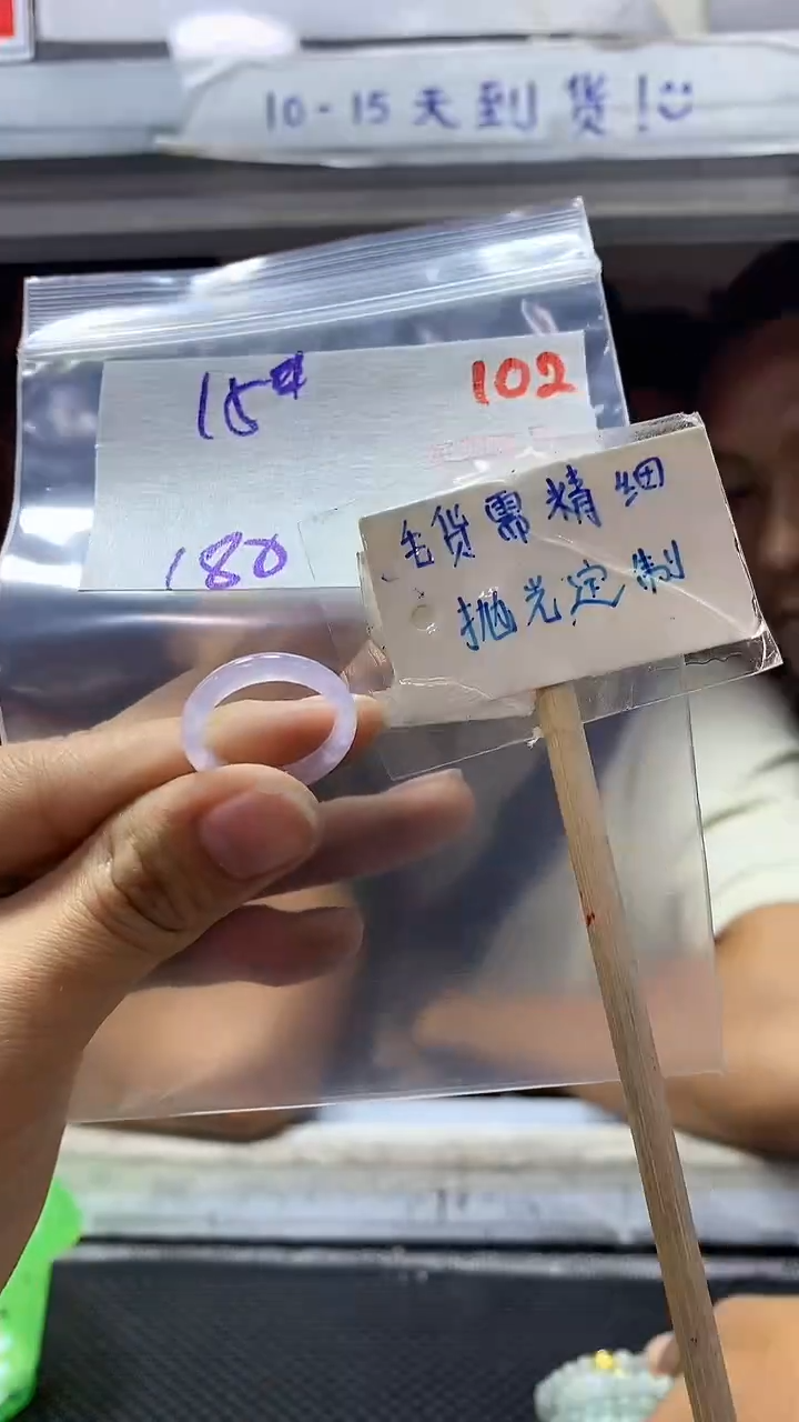 【闪购商品】定制翡翠未镶嵌102毛货需细抛光+多样性发1+180