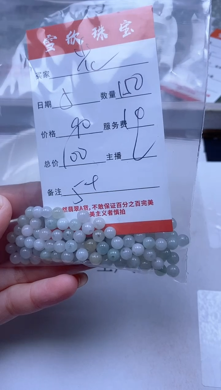 【闪购商品】翡翠颈饰未镶嵌雪欣散珠定制diy