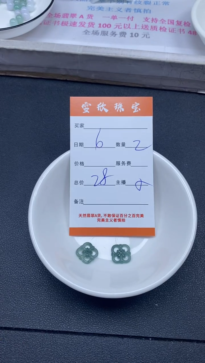 颈饰未镶嵌翡翠雪欣散珠定制diy