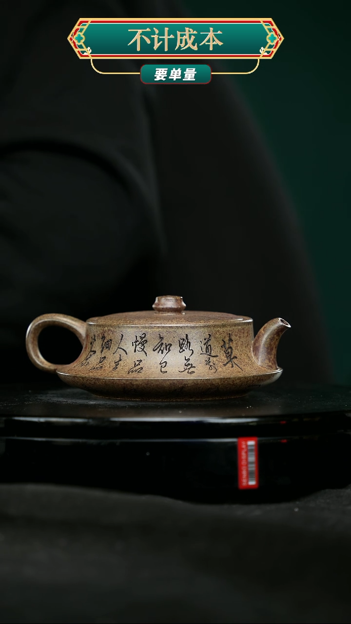 【闪购商品】宜兴原矿高端紫砂