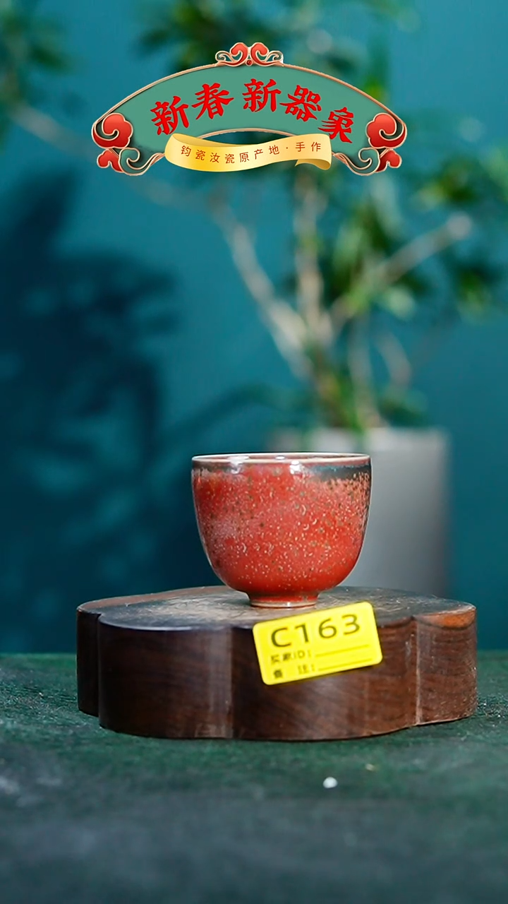 【闪购商品】瓷片神垕钧瓷 精品瓷器 园C163