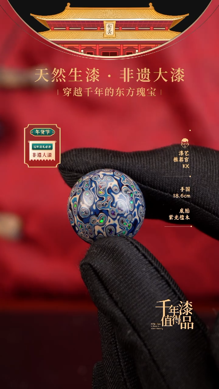 【闪购商品】衔云大漆非遗漆珠20mm