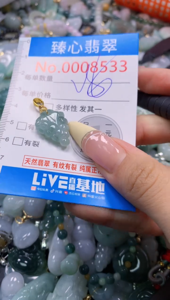 翡翠未镶嵌颈饰含绳0008533