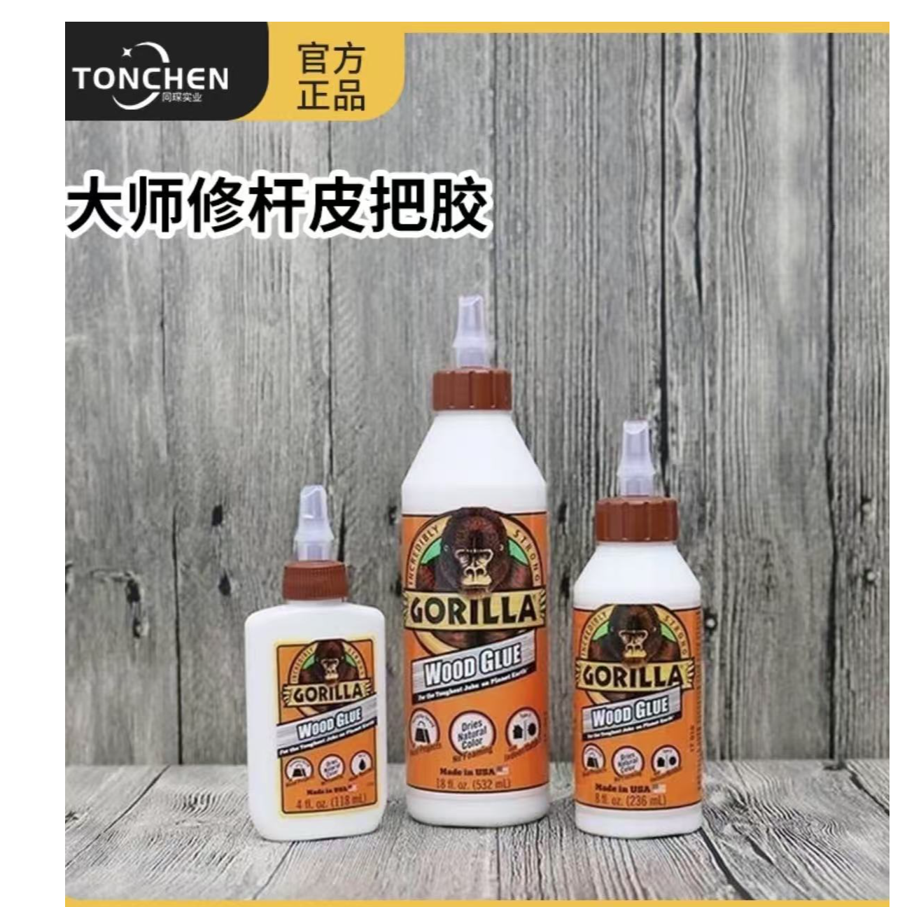 上海同琛球杆维修制作专业胶进口木工高级修杆皮把缠线制作皮把胶