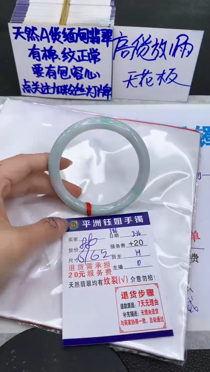 【闪购商品】翡翠未镶嵌手镯11111111