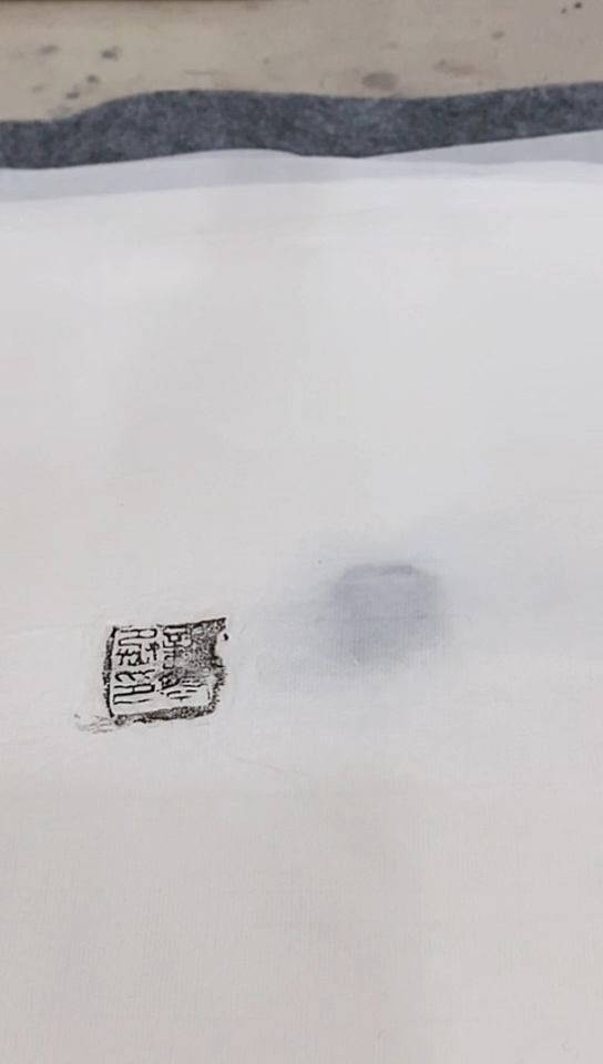 拓片用纸其他封泥拓片