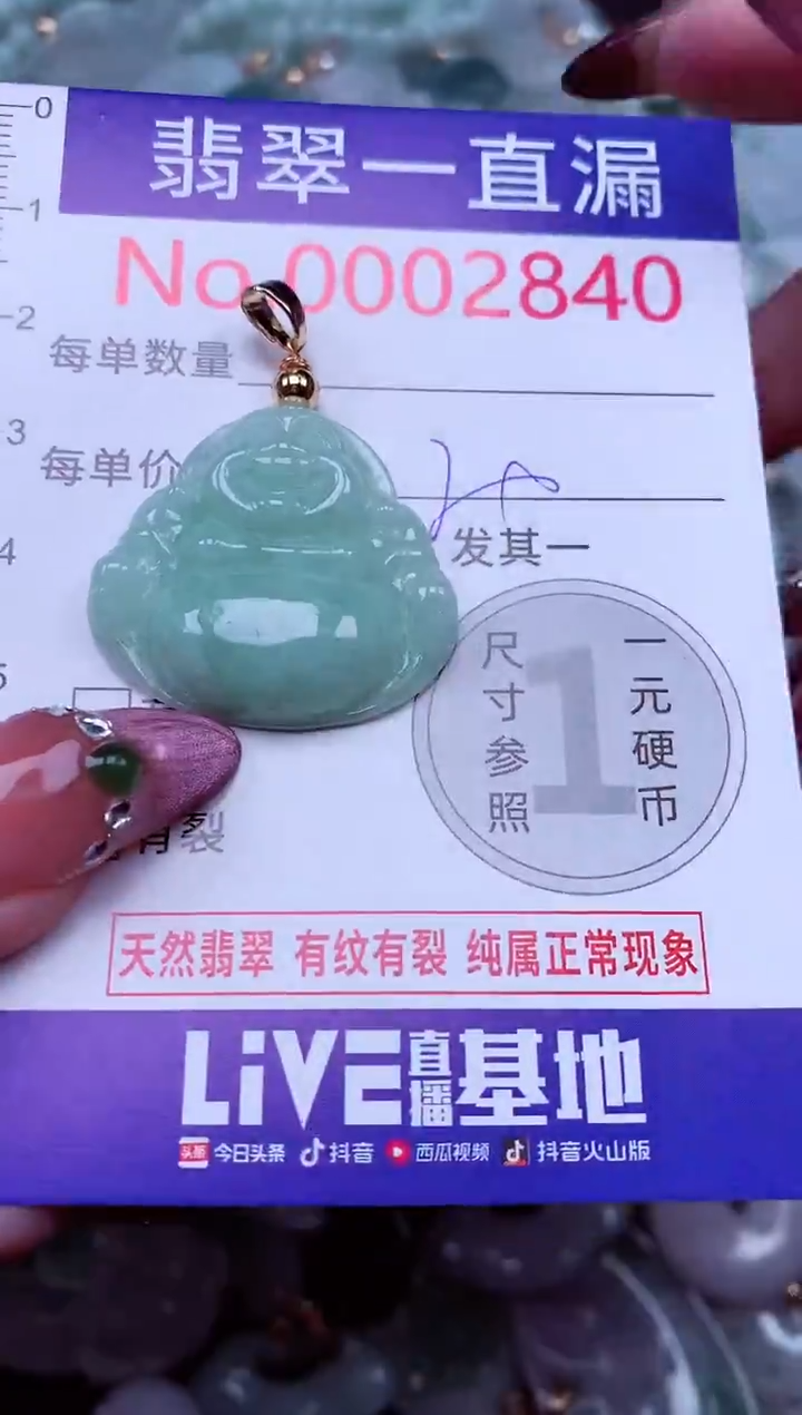 吊坠(不含链)未镶嵌翡翠2840