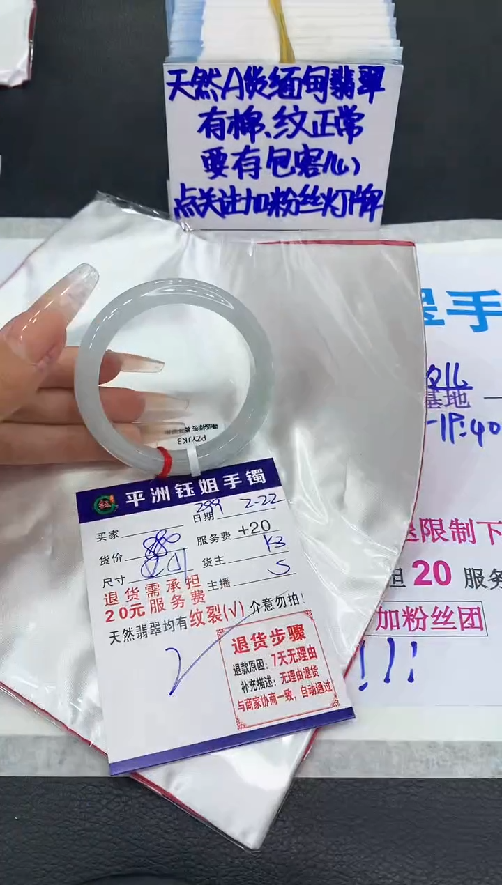 【闪购商品】翡翠手镯未镶嵌111111111