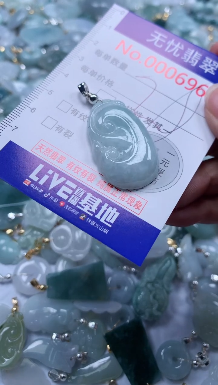翡翠未镶嵌吊坠(不含链)6967