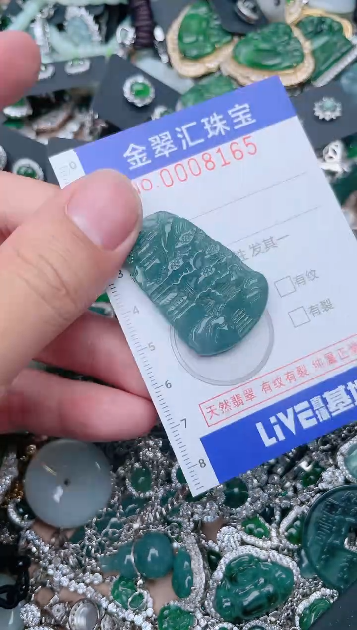 【闪购商品】翡翠颈饰未镶嵌8165....