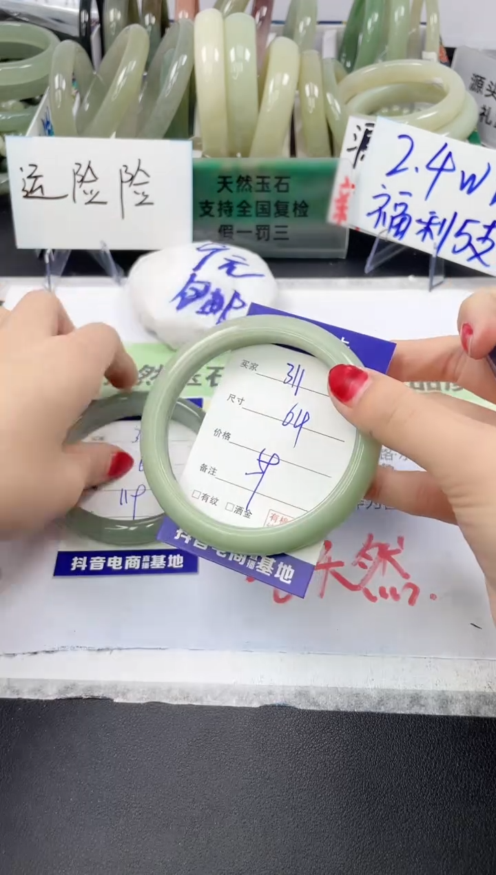 【闪购商品】石英质玉未镶嵌手镯311/64