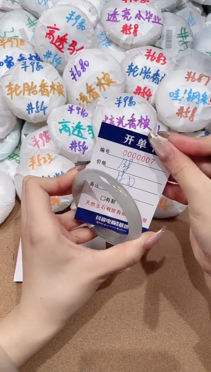 【闪购商品】玛瑙/玉髓手镯未镶嵌7