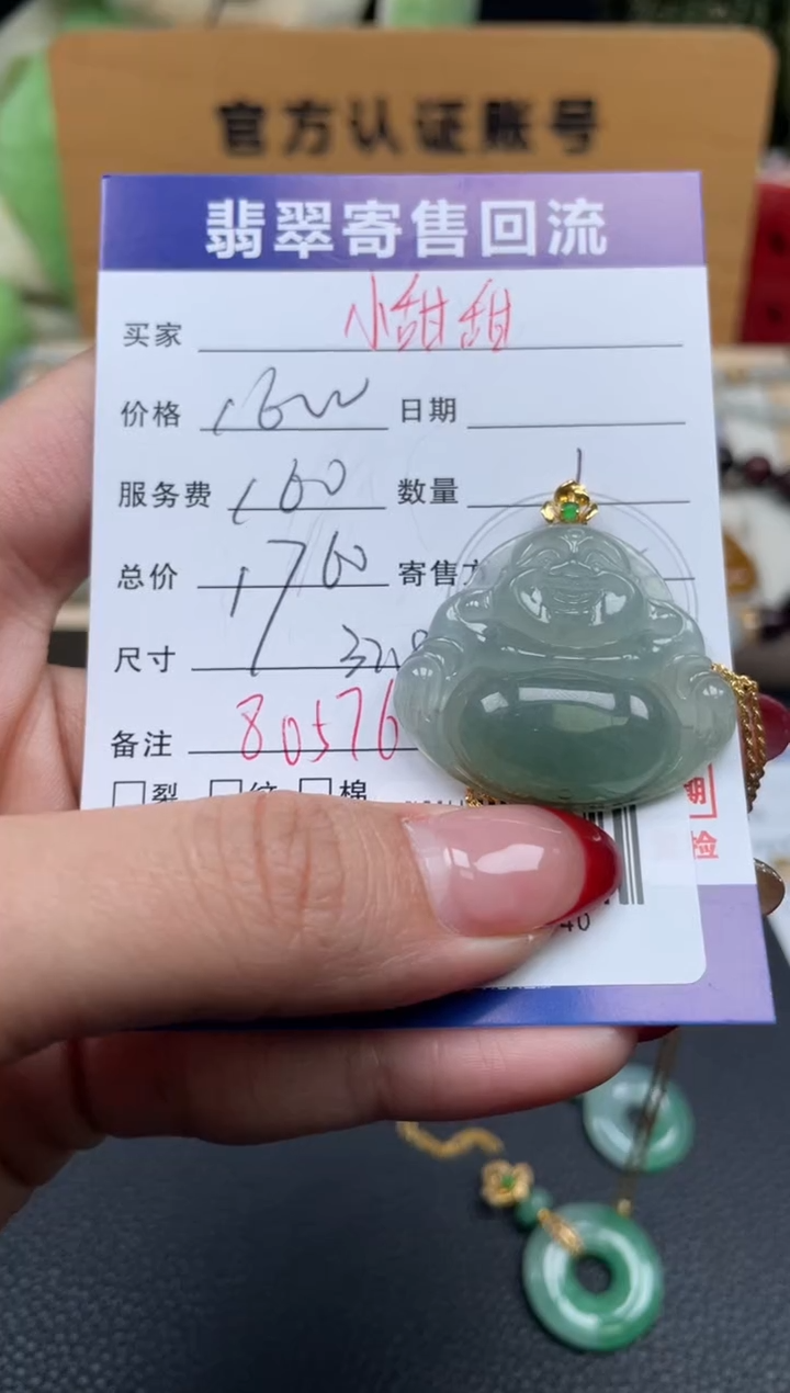 颈饰18K金镶嵌翡翠小*甜10152040