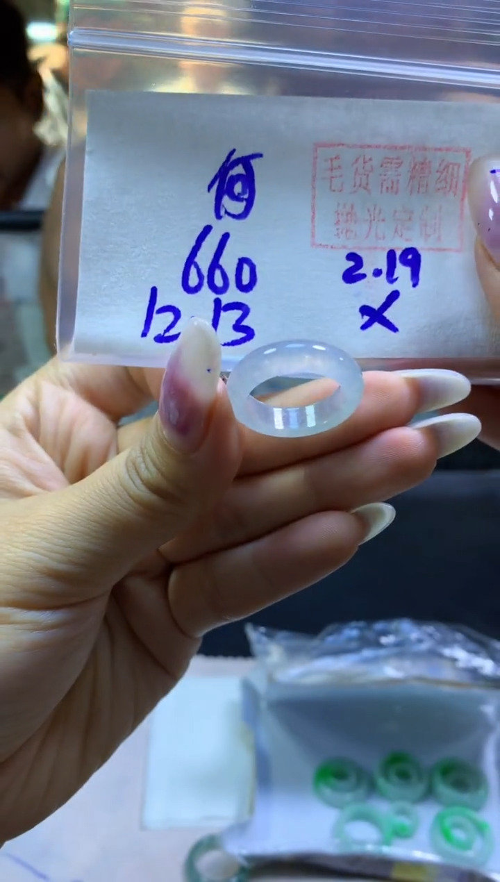【闪购商品】定制翡翠未镶嵌戒圈#660元-毛货需精细抛光