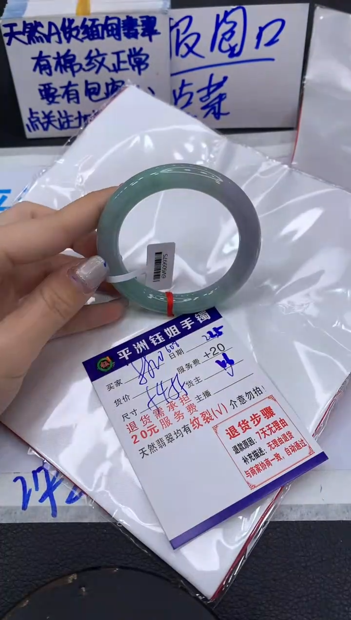【闪购商品】翡翠手镯未镶嵌111111111