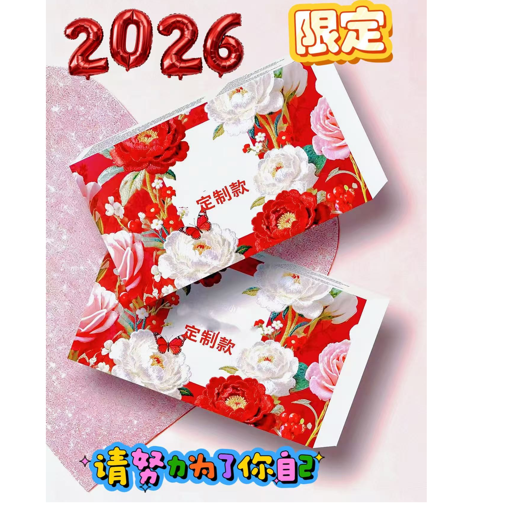 新品2026款高定粉