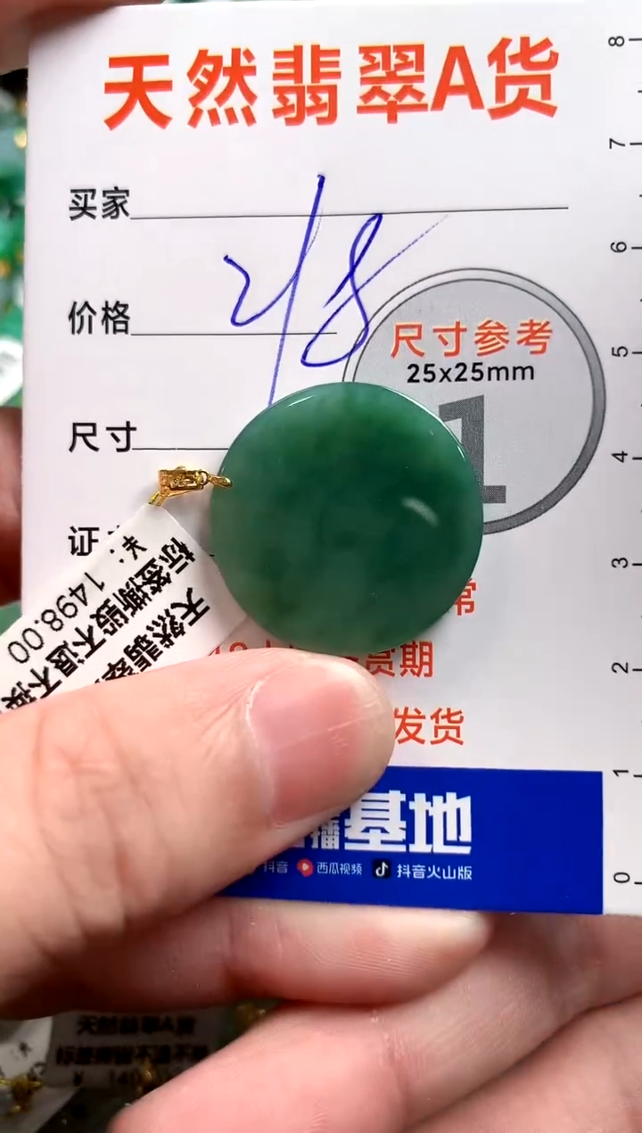【闪购商品】翡翠颈饰18K金镶嵌0648523513