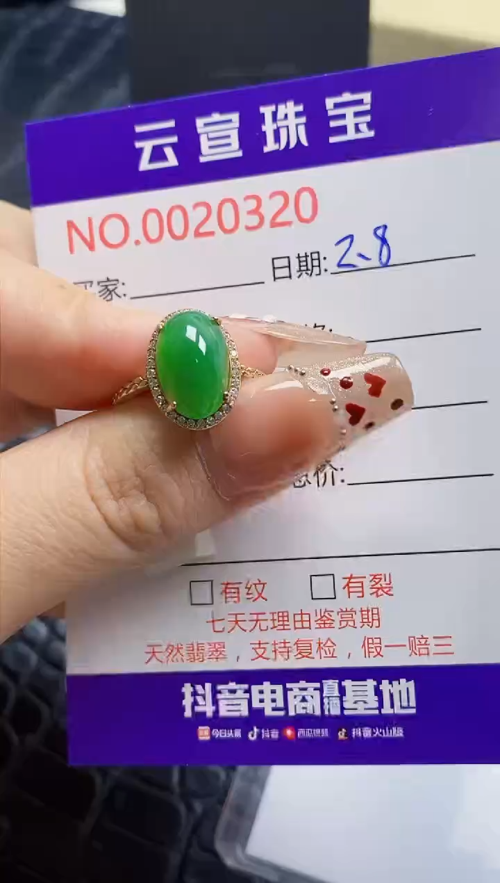 【闪购商品】翡翠戒指银S925镶嵌/0320