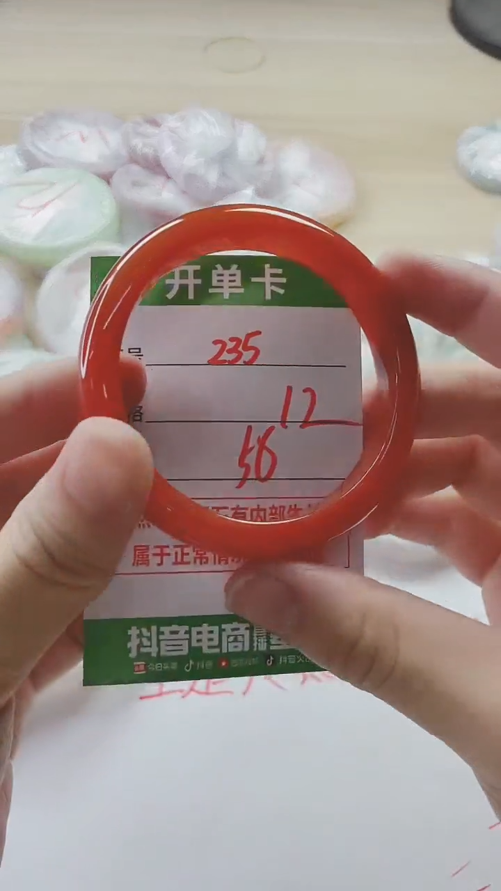 【闪购商品】玛瑙/玉髓手镯未镶嵌235