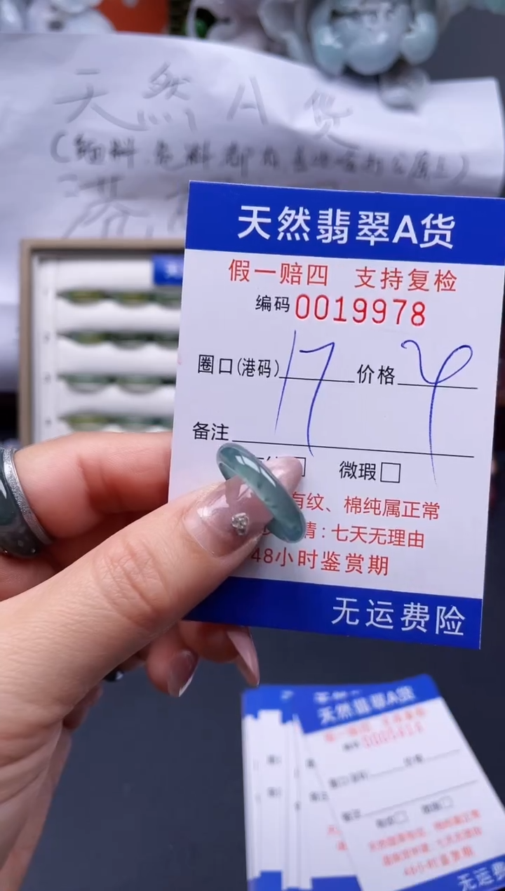 【闪购商品】翡翠戒指未镶嵌17*19978..