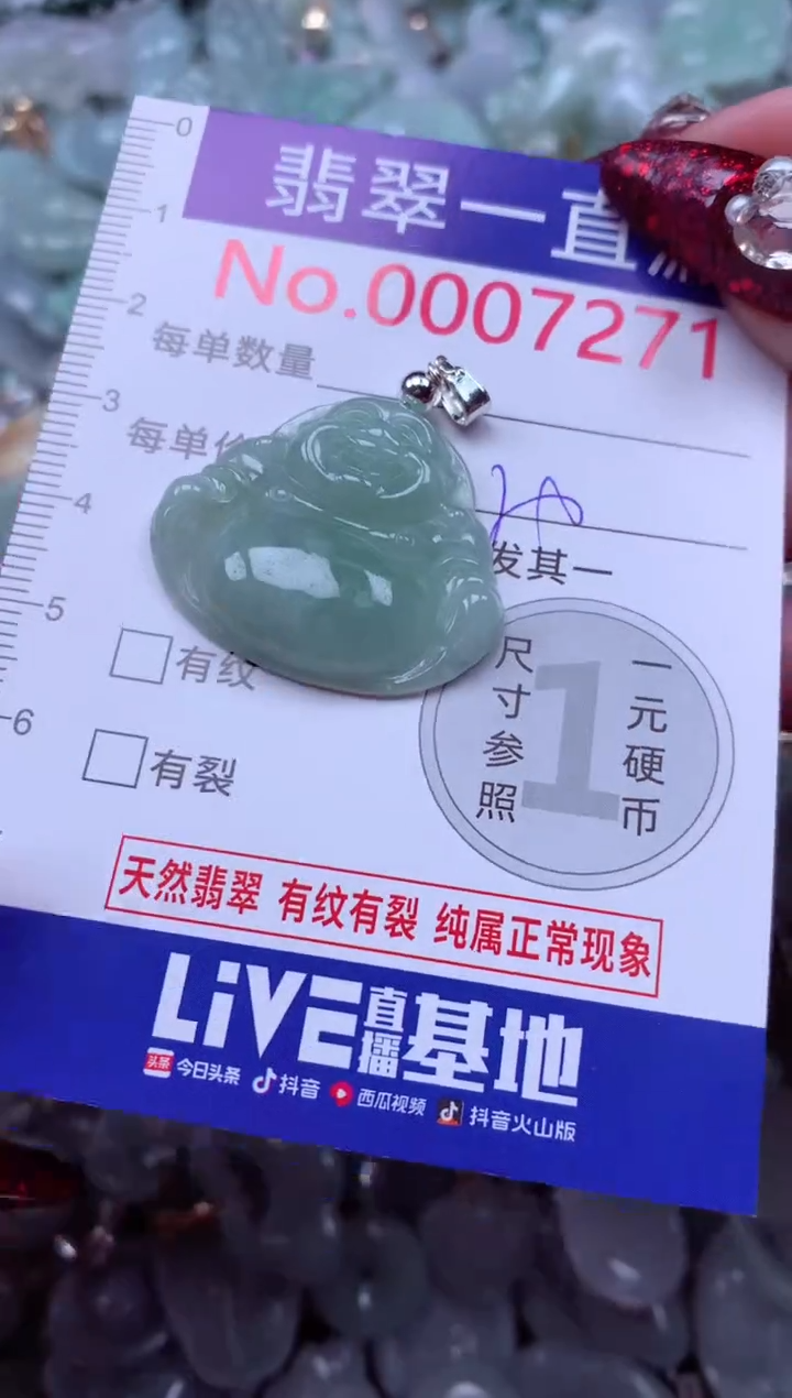 吊坠(不含链)未镶嵌翡翠7271