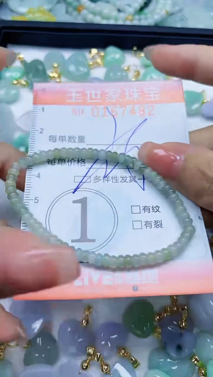 【闪购商品】翡翠颈饰未镶嵌闪购0167482多样性发其一