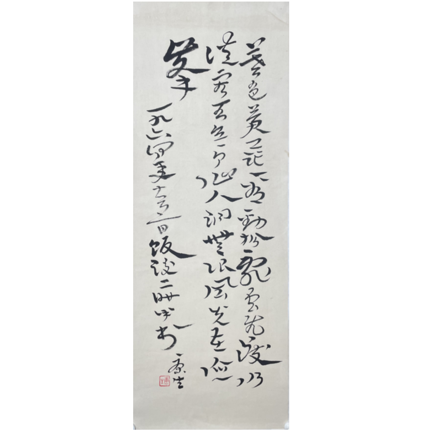 L-T-3144 康生 书法 95cm*34cm 托底