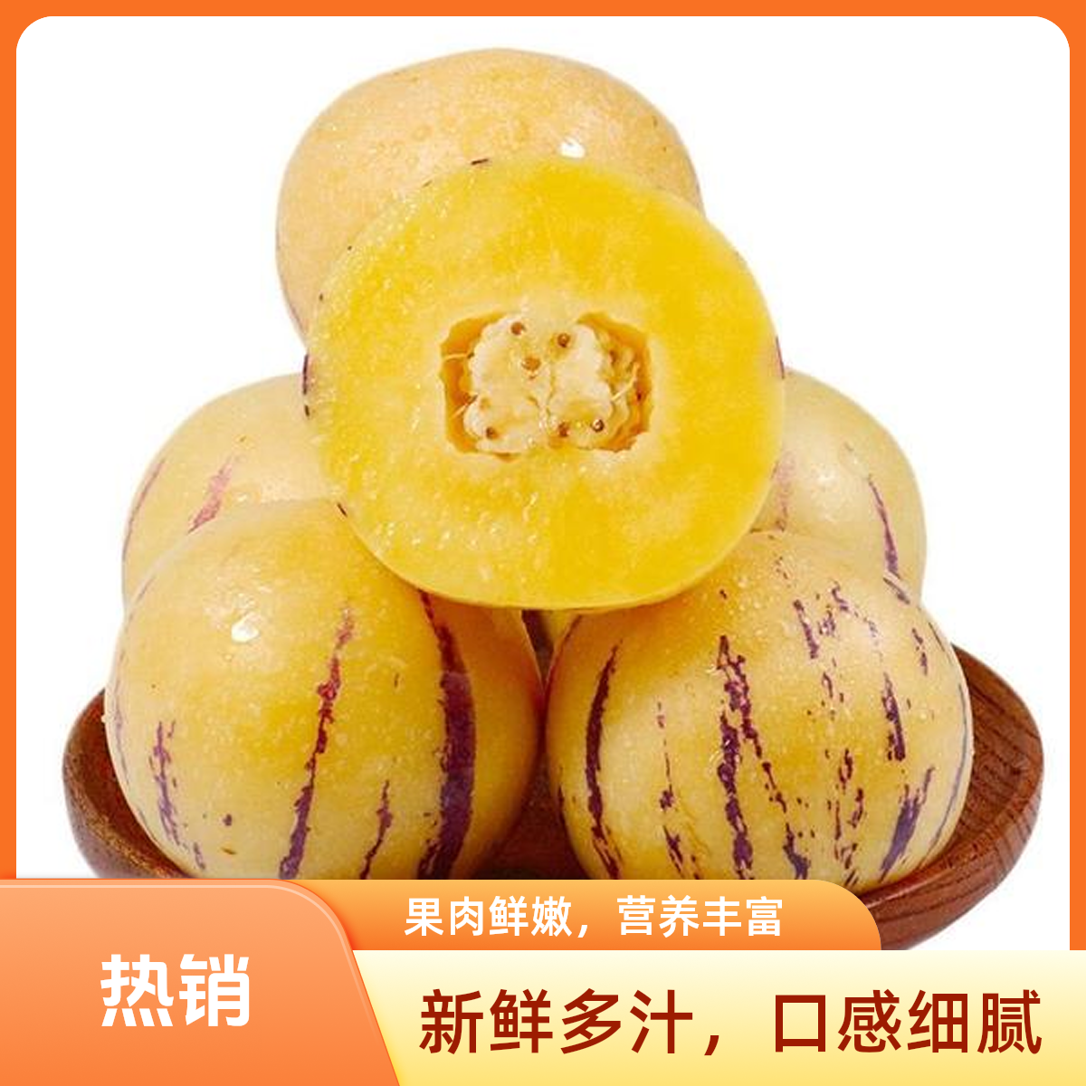 人参果1000g/2斤