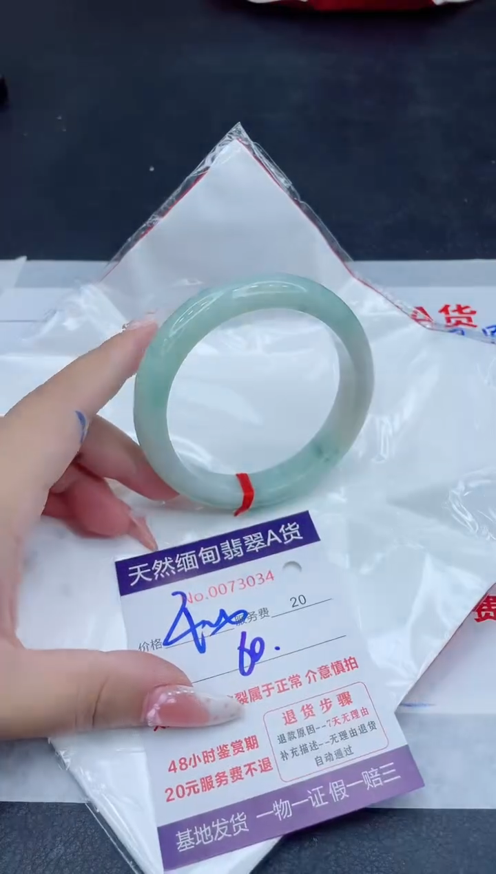 未镶嵌手镯翡翠400.00