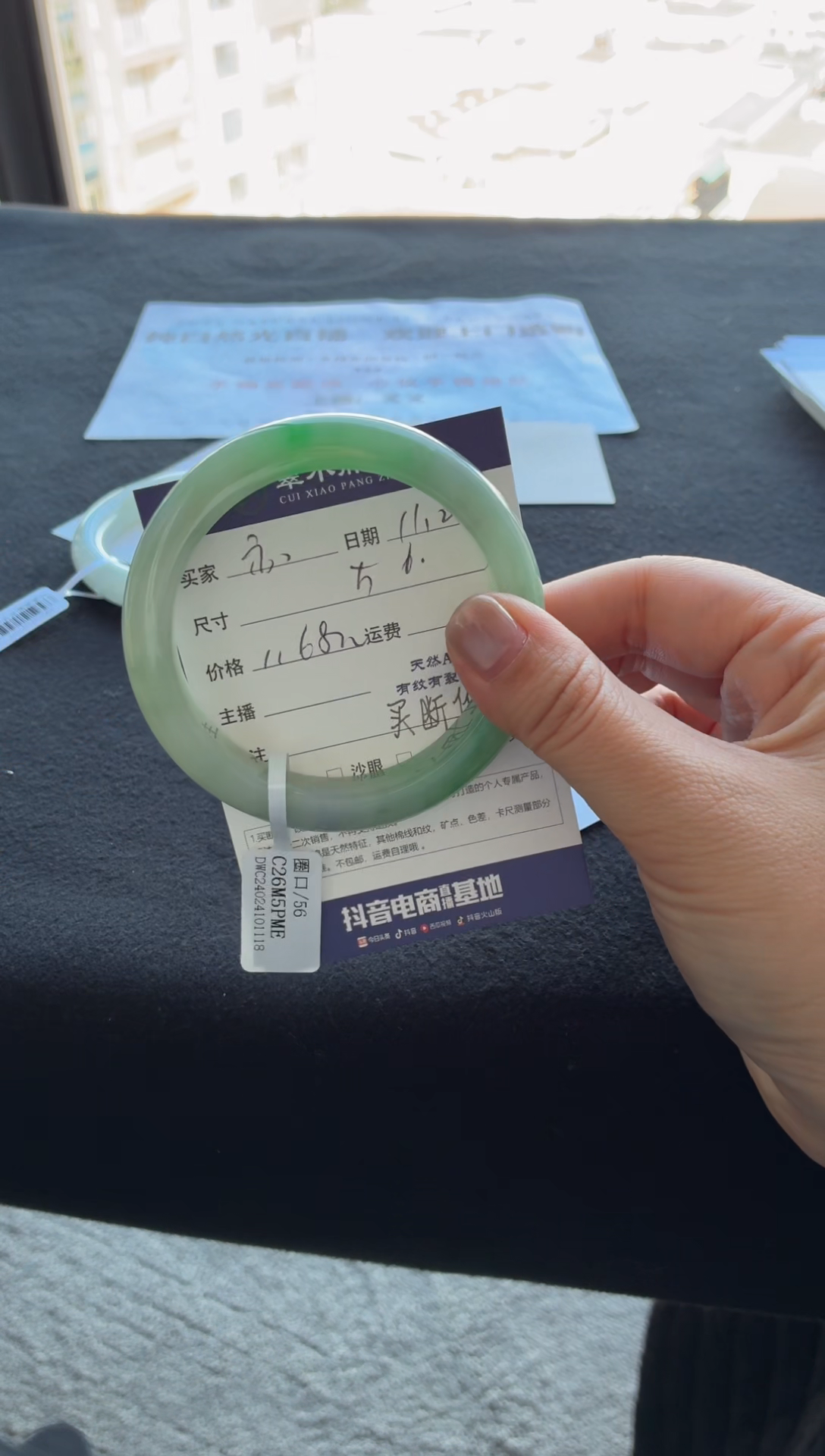 未镶嵌手镯翡翠亦****）买断价XW23018428