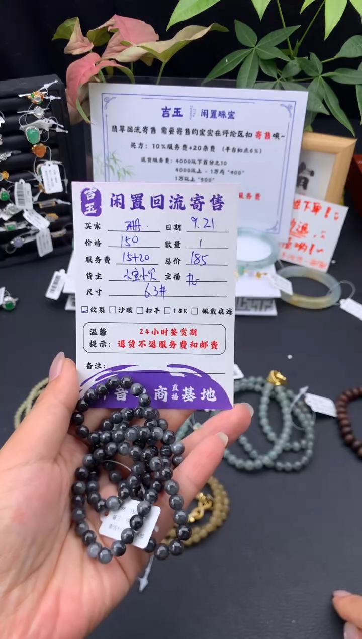 未镶嵌手链翡翠珊**～珠串