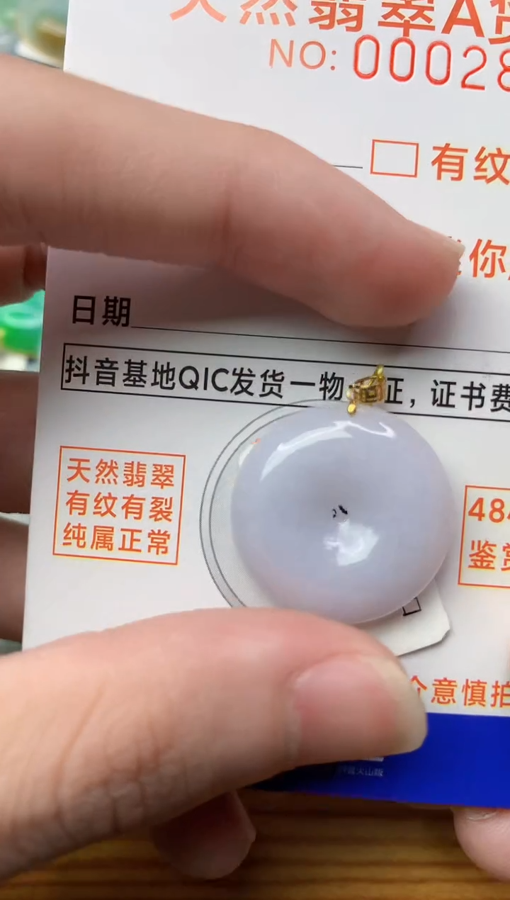 【闪购商品】翡翠颈饰18K金镶嵌6..........