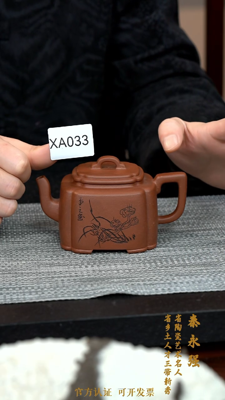 【闪购商品】紫砂茶壶XA033-0127QYQ