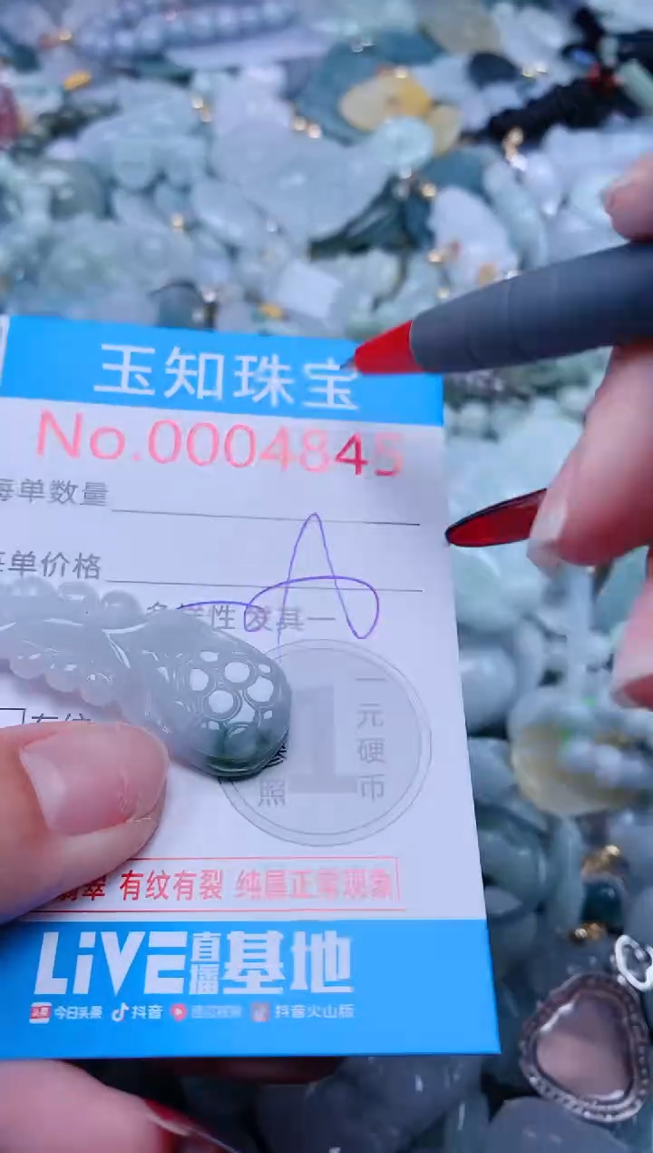 【闪购商品】翡翠吊坠(不含链)未镶嵌4845