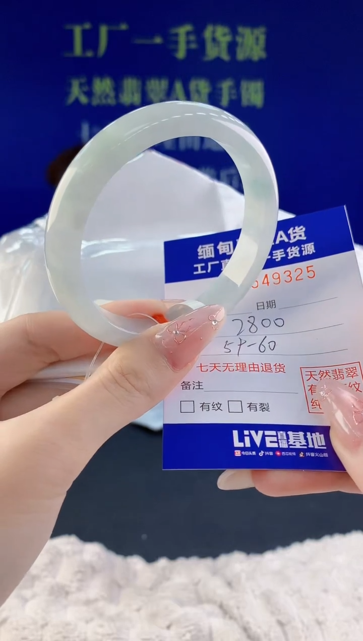 翡翠未镶嵌手镯25天然翡翠A货