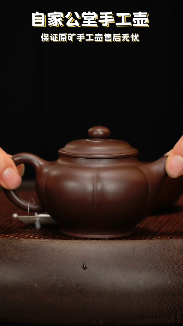 【闪购商品】紫砂茶壶紫砂茶壶
