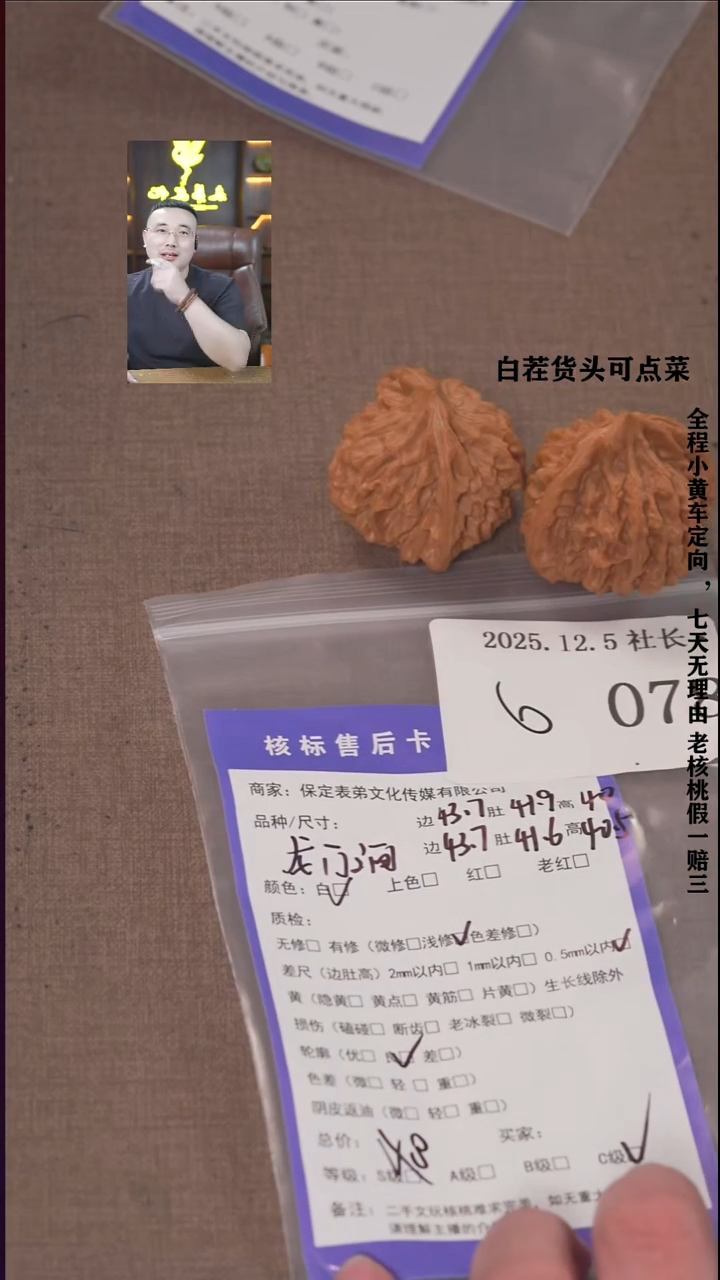 把件文玩核桃三***三諘帝文化078龙门涧